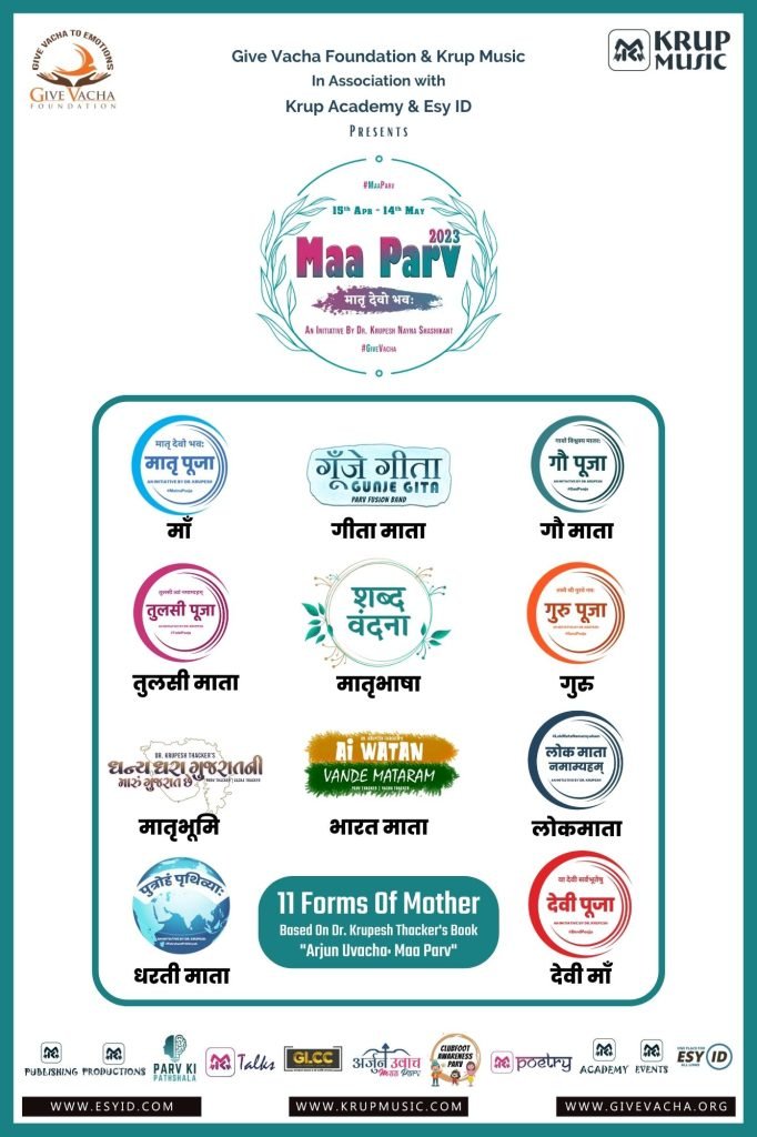 11 Types Of Mother Arjun Uvacha Maa Parv Dr. Krupesh Give Vacha