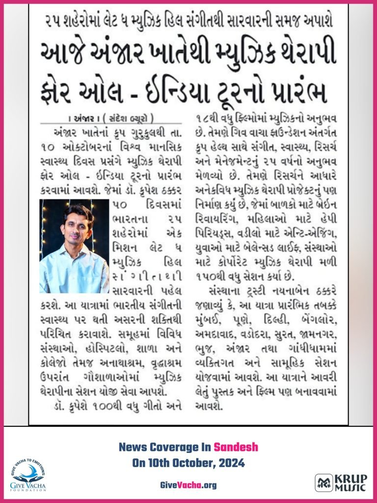 Music Therapy For All India Tour Inauguration Ceremony At Krup Gurukul Anjar Kutch Sandesh