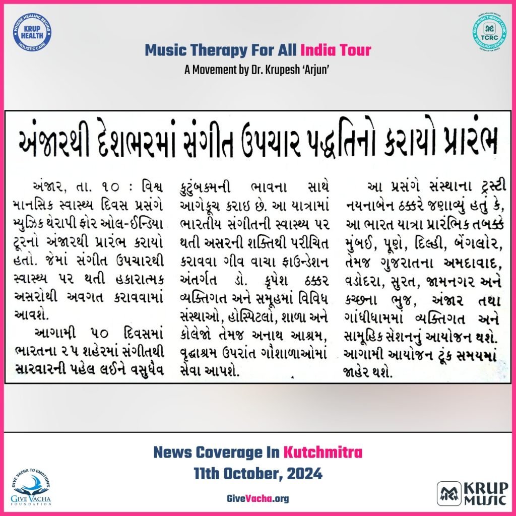 Music Therapy For All India Tour Inauguration Ceremony At Krup Gurukul Anjar Kutch